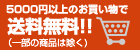 5000�~�ȏ�̔������ő�������
